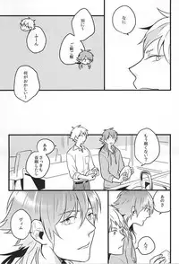 (Brain Breaker 7) [SKEW (Q-ko)] Namae de Yon de ii? (DRAMAtical Murder)