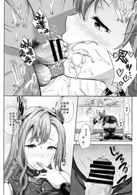 (C92) [Inu to Kotatsu (Nanase Mizuho)] Kikuushi no Seikatsu 4 (Granblue Fantasy) [Chinese] [无毒汉化组]