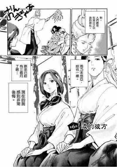 Paradise Shinto Shrine