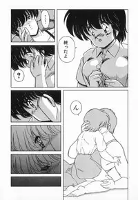 [Makuwa] Gomenne Mina-chan 3