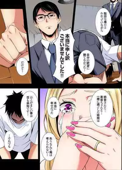 Gal Mama to Pakopako SEX ~ Hitozuma no Chouzetsu Tech ni Majiiki Zecchou! Ch. 24-31