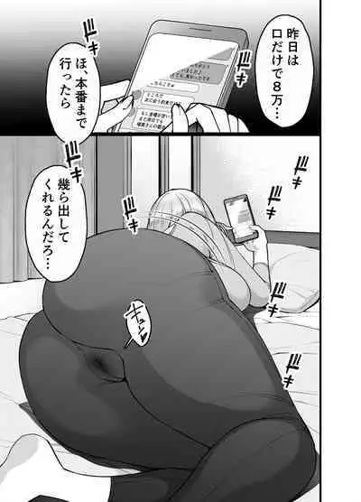 Hitozuma Matching Appli de Papakatsu NTR ni Hamacchatta Dekachichi Okaa-san
