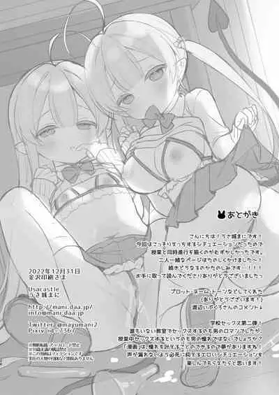 [Usacastle (Usashiro Mani)] Totsugeki Futago Succubus-chan 3 [Digital]