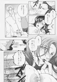 [Sakatsura Hasuya] Suirenka