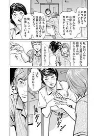 [Hazuki Kaoru] Gikei ni Yobai o Sareta Watashi wa Ikudotonaku Zecchou o Kurikaeshita 1-15