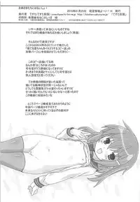 (Houraigekisen! Yo-i! 14Senme) [Testa Kitchen (Testa)] Onee-sama-tachi ni wa Naisho! (Kantai Collection -KanColle-)