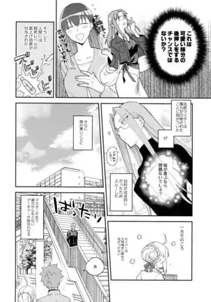 Wabi × Sabi × Rrouble!