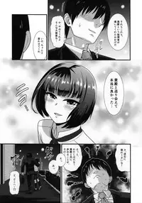 (C88) [Yuunagi no Senryokugai Butai (Nagi Ichi)] Mesu Kagura R (THE IDOLM@STER SideM)