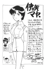 (C50) [Nagisawaya (Nagisawa You)] Sirumania Family (Neon Genesis Evangelion)