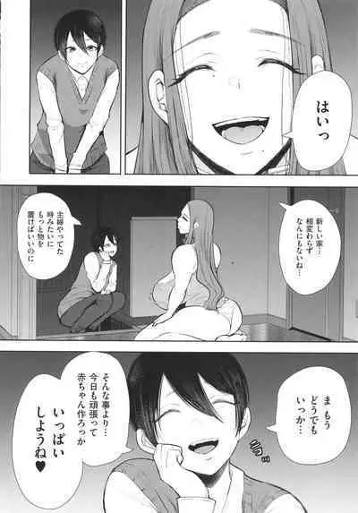 [Shomu] Mukashi no Uwaki Aite no ko ga Jitsu wa Watashi no Musuko no Doukyuusei de