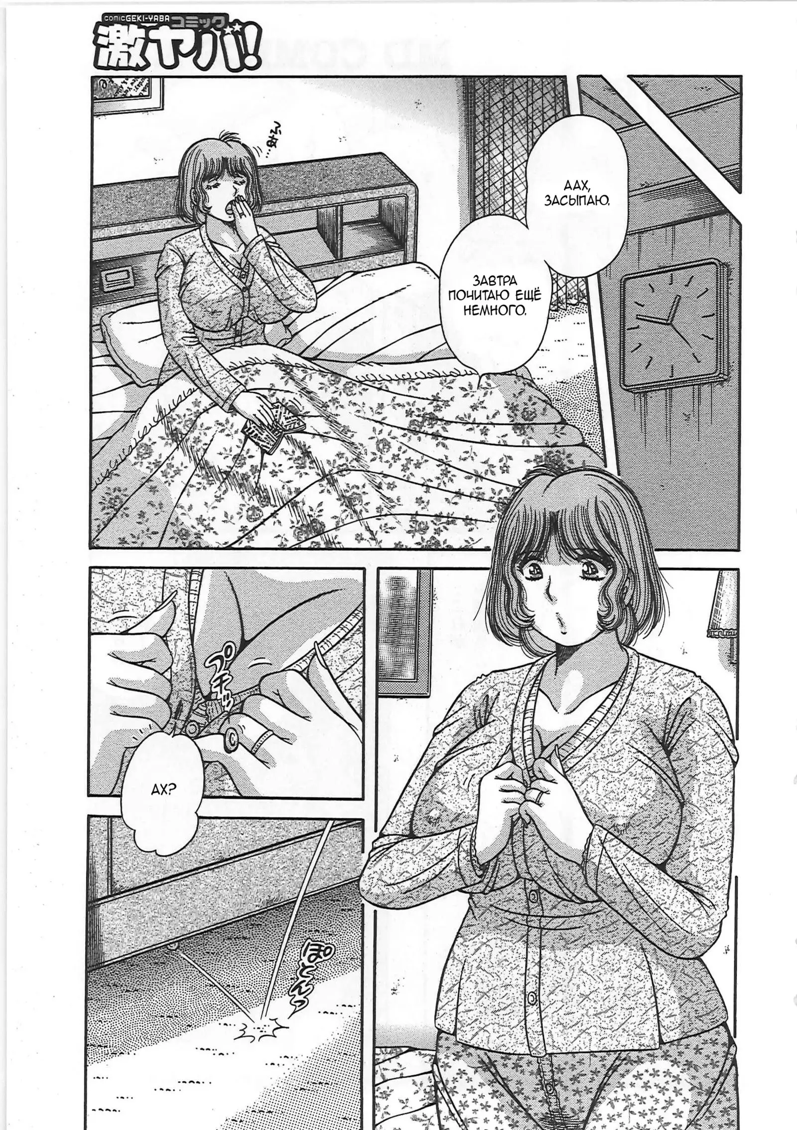 Kindan Soukan -Haha to Ko no Tawamure- | Forbidden Relations -Mother Son Frolics-