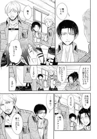 (C85) [RIX (Mamiya)] Ten ni Habataku Sono Hi Made (Shingeki no Kyojin)