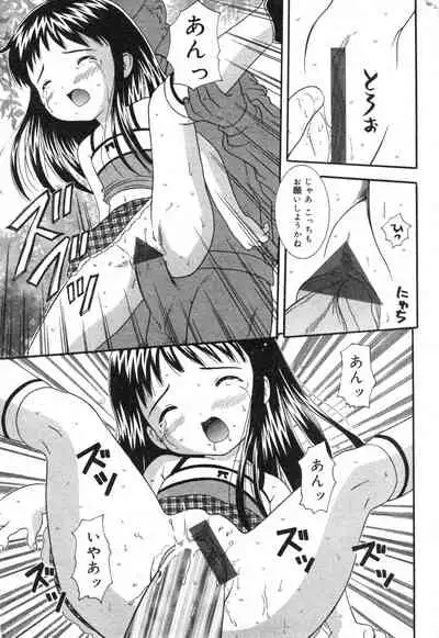 COMIC Minimon Vol. 11