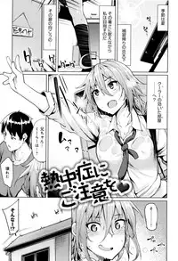 [Moketa] Hoshigari Kanojo