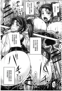 [Nozarashi Satoru] Kissa Hitozuma Nikudorei [Chinese]