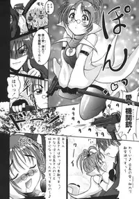 [Amanogami Dai] Kodaimousou Inran Musume