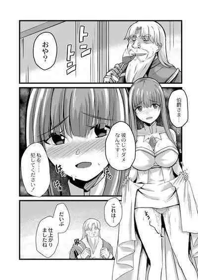 Netorare Metamorphose