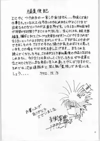 (C43) [Art Rakugaki (Aoki Reimu)] Mugen Kairow Vol. 1 - Joshou Kaiga Kikou Tenshi (Various)