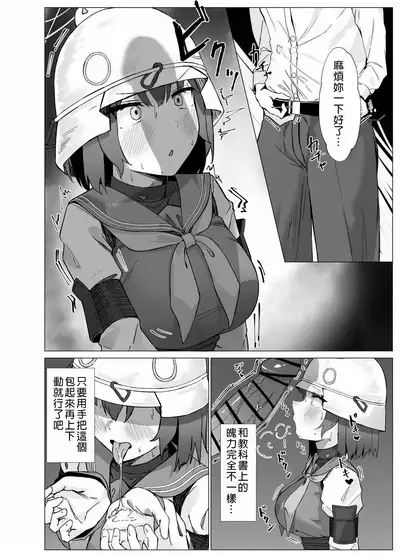 Yokkyuu Fuman Riyuu wa Sensei ni