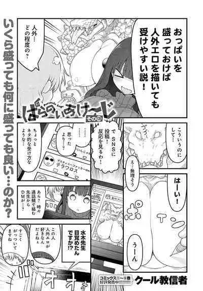 COMIC Anthurium 2024-05