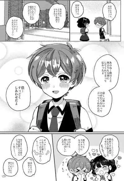 [Laniporte (Wamibanta)] Tsuretette! PINK SHOW TIME [Digital]