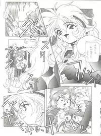 [Zatouichi (Various)] Zatoichi 4 Winter - Rayearth (Magic Knight Rayearth)