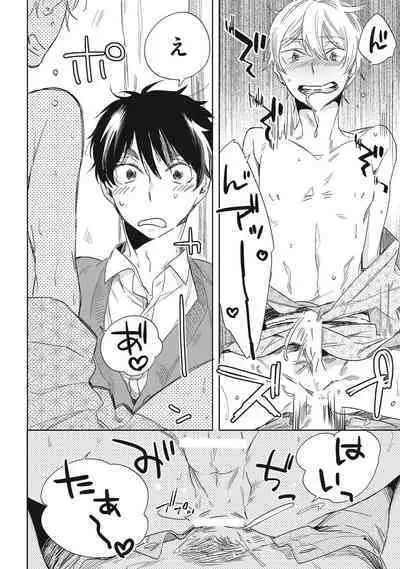 Kuzu Sakka no Kainarashikata