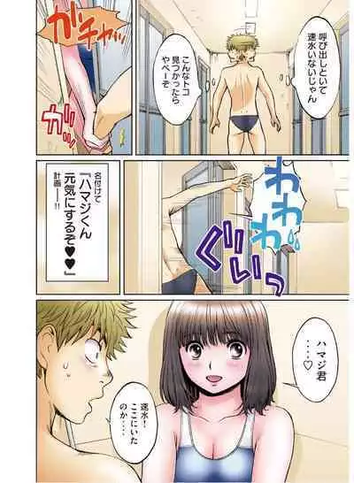 Hantsu x Trash Tottemo Ecchi na Yomikiri Shuu