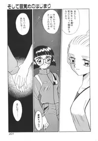 [Akifuji Satoshi] Soshite Mezame no Hajimari