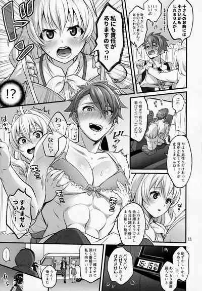 Futanari ni Natte Shimatta Taji Musho Manager no Watashi ga Eroerobiisuto de Wadai no Idol Tsunashi Ryu○suke-san to Himitsu no Shitagi Toreido