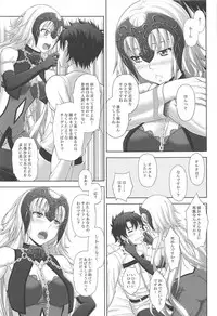 (C95) [Tiny Feather (Sin-Go)] Jeanne to Ichaicha Suru dake no Hon (Fate/Grand Order)