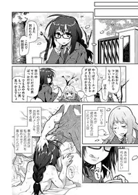 COMIC saseco Vol. 2 [Digital]