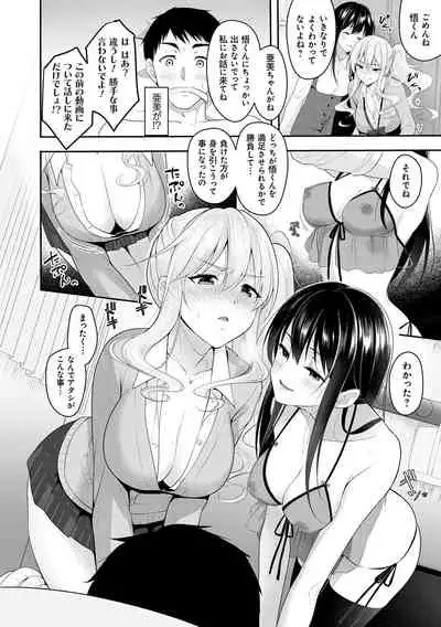Dokusen Yokkyuu
