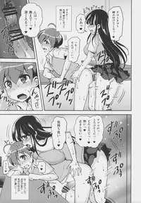 [Oshiruko Kan (Piririnegi)] Akogare no Senpai ni XXX ga Haete Boku no Oshiri ga Yabai.