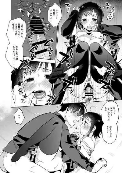 Imouto no Jijou