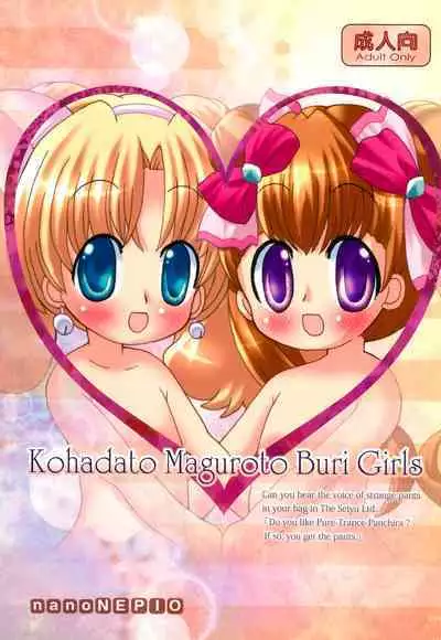 Kohadato Maguroto Buri Girls