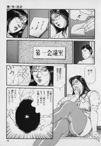 [Hachuu Rui] Innyuu Densetsu