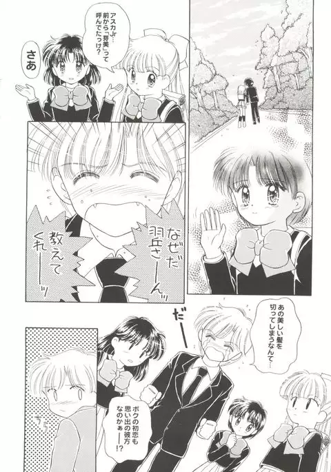 Doujin Anthology Bishoujo a La Carte 1