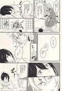 (SPARK10) [Kinakomochi (Kinako)] Kemono no Kaikata (Touken Ranbu)