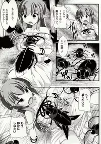 [Potsu] Mushi-garami Emaki ~ Mushi ni Otosareru Shoujo-tachi ~