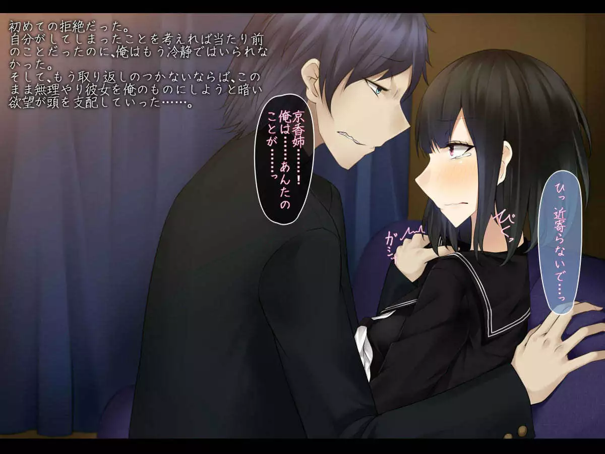 Hatsukoi no Osananajimi wa Ani no Kanojo ~Muboubi ni Nemuru Kanojo o Muriyari Netotta Ore~