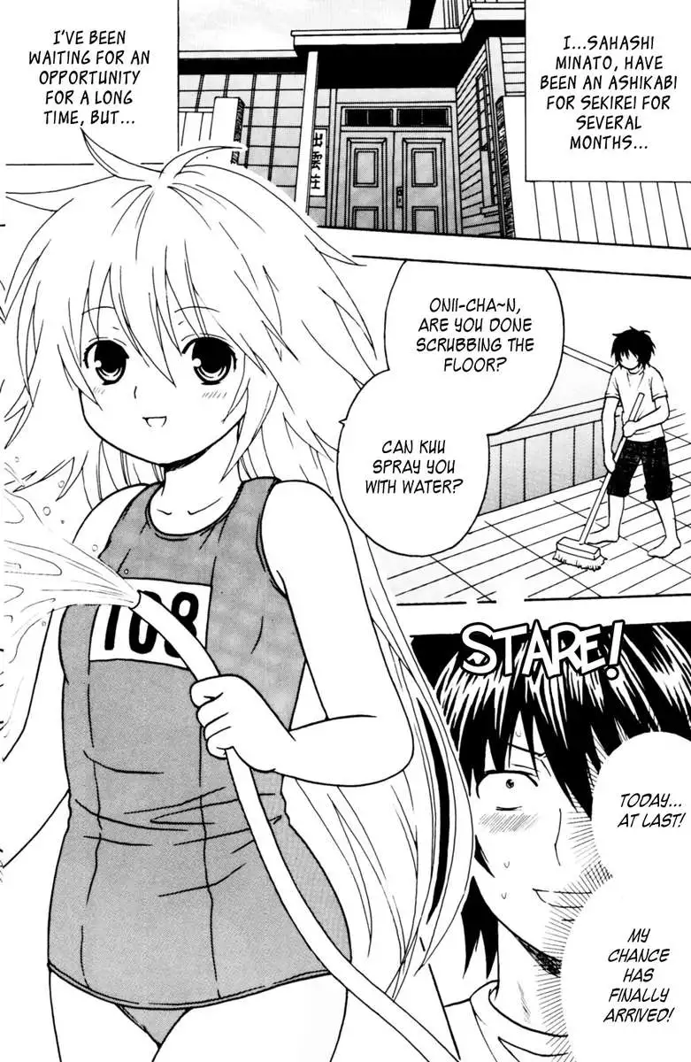 Sekirei Hobaku Keikaku 1