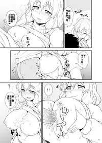[110-GROOVE (Itou Yuuji)] Manatsu no Letty-san (Touhou Project) [Chinese] [oo君個人漢化] [Digital]
