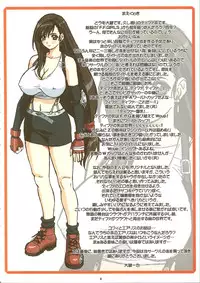 (C70) [Ohkura Bekkan (Ohkura Kazuya)] Tifa W cup (Final Fantasy VII) [English] [SaHa]