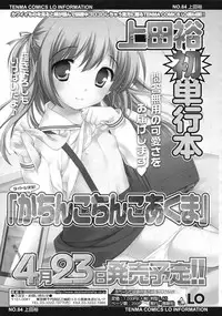 COMIC LO 2010-05 Vol. 74