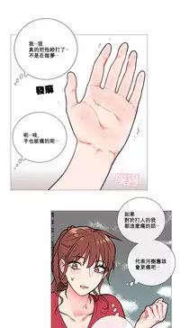 [The Jinshan] Sadistic Beauty Ch.1-35 [Chinese] [17汉化]