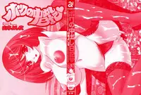 [Yamamoto Yoshifumi] Bokuno Nakadashi Dairy | My Cream Pie Diary [English] {Tadanohito}