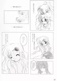 (C60) [Sasaki Muu Shouten (Asaduki Maru,Deden,Sasaki Muu)] Doki Doki Kaihou Sensen (Gunparade March)