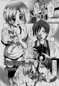 COMIC RiN 2012-01