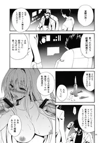 (C83) [Hibi Rakuraku (Aoki Kanji)] Bijin Kagakusha in Aku no Soshiki (To LOVE-Ru Darkness)